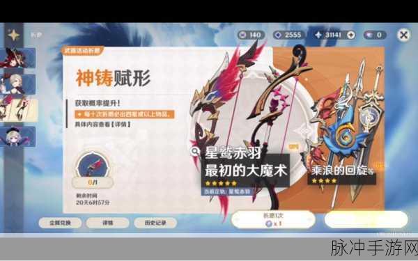 原神恰斯卡专武抽取价值全面剖析