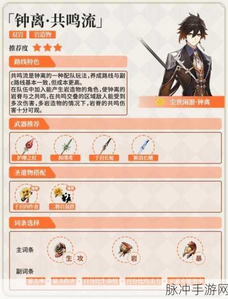 原神钟离强度深度解析，是否值得抽取与培养