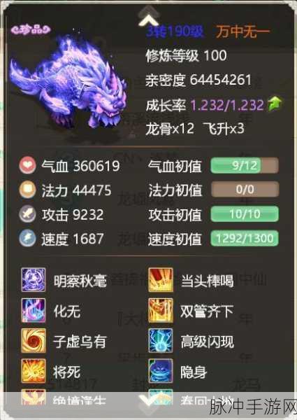大话西游手游五常神兽保值性分析，谁是投资首选？