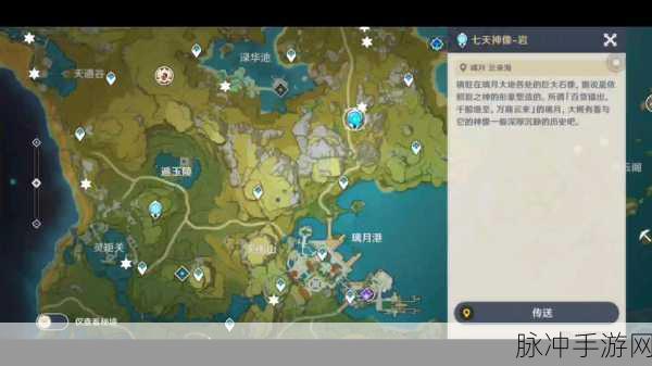 原神立本在哪？原神活动立本位置全解析