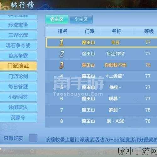 神武手游伙伴搭配秘籍，各门派的最佳选择策略