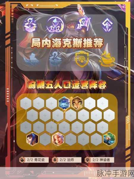 金铲铲之战，解锁宝典升级秘籍，助你快速登顶
