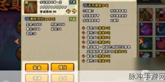 火影忍者手游大赛海选赛参赛全攻略