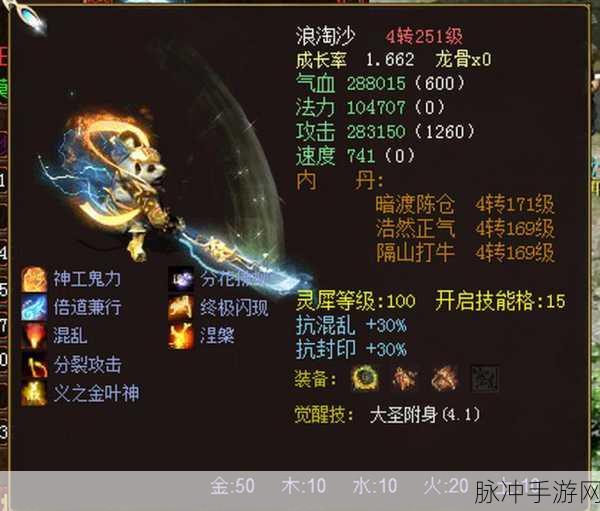 大话西游热血版深度攻略，浪淘沙宠物抗性全面解析