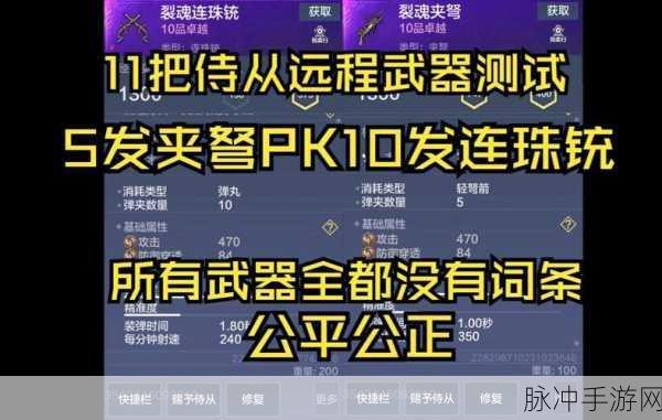 妄想山海，称霸战场的 T0 级别武器全解析