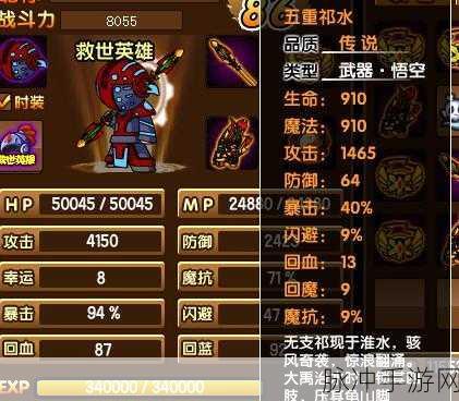 造梦西游3孙悟空技能搭配深度解析
