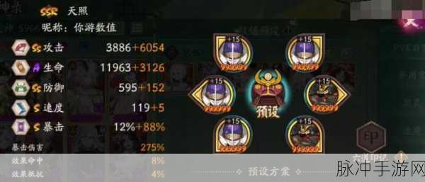 阴阳师手游式神升星材料准备与升级升星两全法