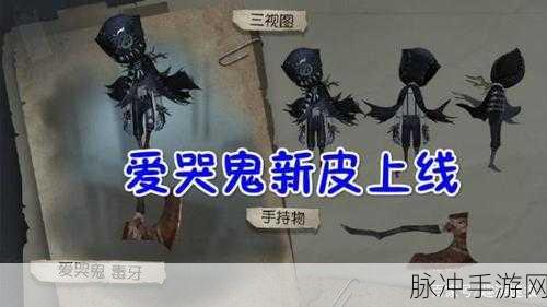 第五人格爱哭鬼恸哭返场可能性深度剖析