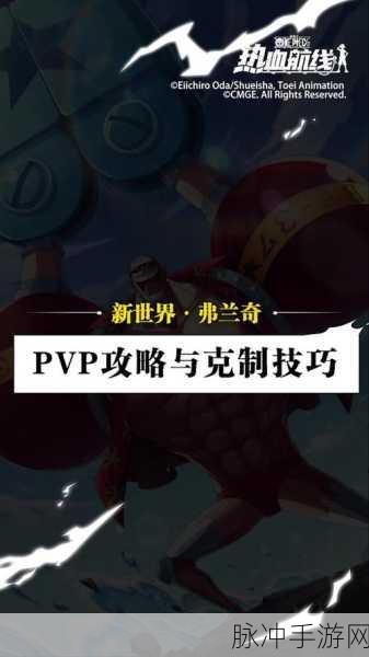 航海王热血航线弗兰奇上线时间全攻略