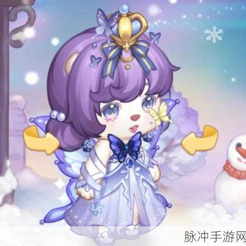 山海镜花手游中蝴蝶颜色的秘密与紫色蝴蝶养成攻略