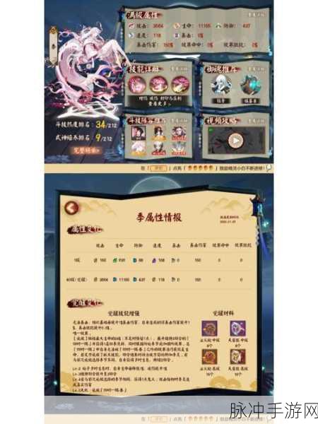 阴阳师手游攻略，SP大岳丸斗技阵容搭配全解析