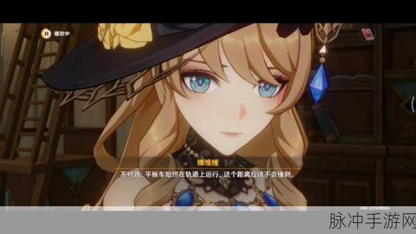 原神手游攻略，聚光灯下谎言成影任务详解