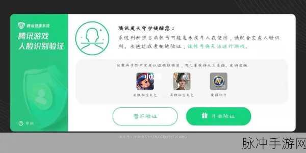 王者荣耀人脸识别频繁？终极解决攻略在此