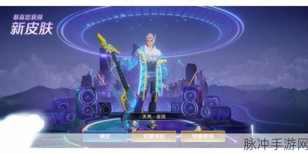 王者荣耀S21赛季高渐离新皮肤深度解析