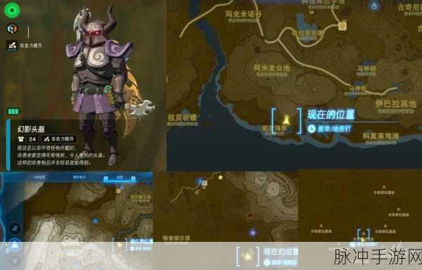 塞尔达传说王国之泪购买价格全解析，手游公司的攻略指南