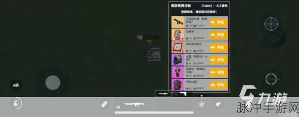 地铁逃生手游攻略，无伤刷Boss技巧全解析