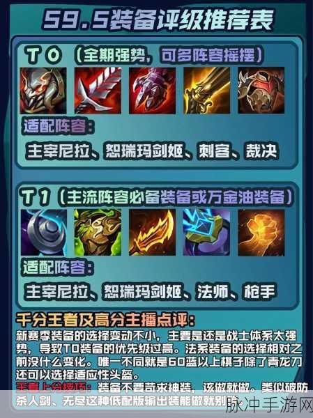 云顶之弈攻略，详解强袭炮手转职装备的合成与应用
