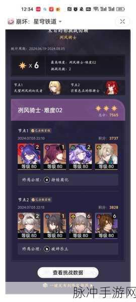 星穹铁道抽卡攻略，70抽是否算保底？