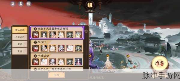 阴阳师冬霄唤友活动攻略，山意冲寒阵容搭配详解