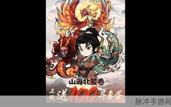 妄想山海神兽获取全攻略，解锁瑞兽的奥秘