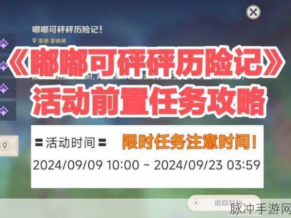 原神砰砰魔球总动员，畅玩秘籍大公开