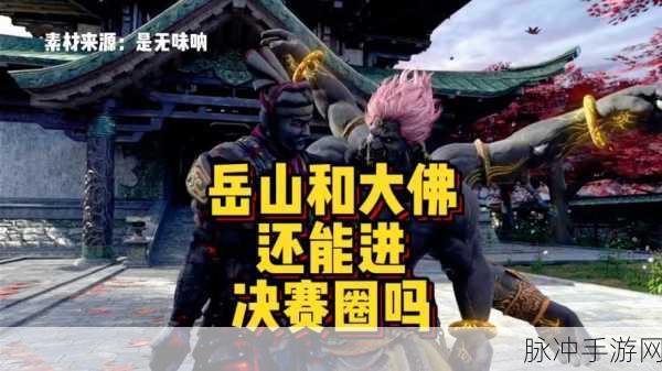 永劫无间岳山优势深度解析，揭秘岳山的强势点