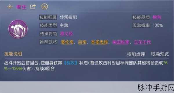 万国觉醒源义经搭配武将推荐，携手谁共创辉煌战绩？