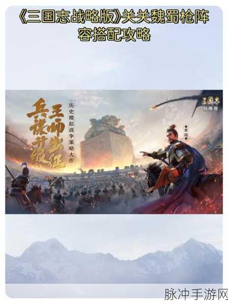 三国志战略版关羽阵容搭配全攻略