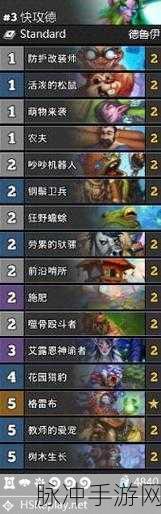 炉石传说天梯卡组2022深度解析与排名