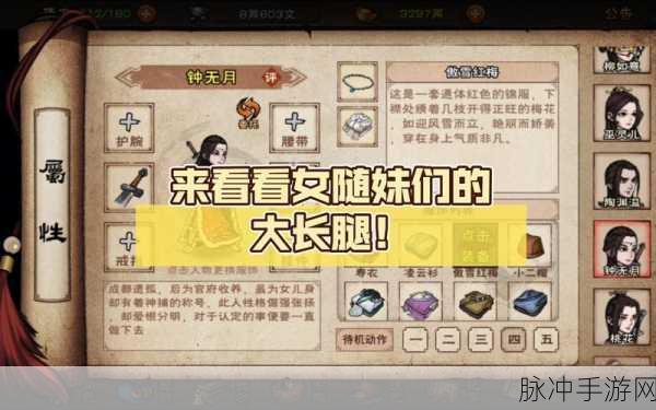 烟雨江湖，钟无月武学与资质搭配全解析