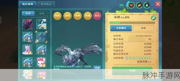 创造与魔法，灰福龙进化全解析