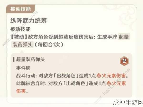 原神七圣召唤最终解释权深度解析与实战攻略