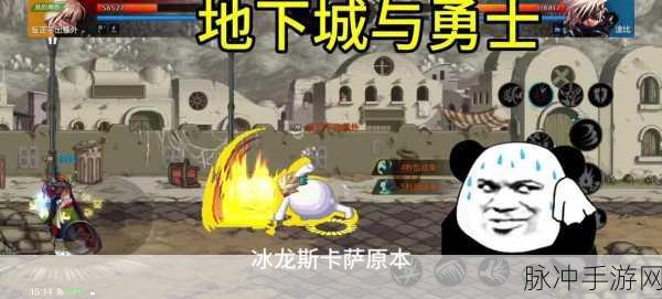 地下城与勇士手游，万年雪山地图全解析