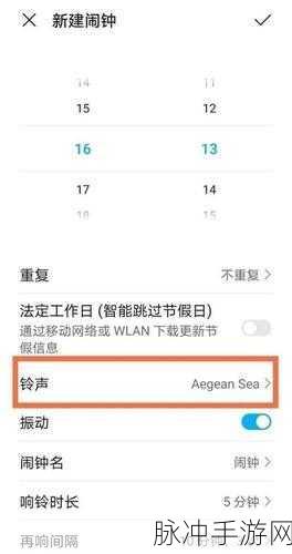 华为手机闹钟铃声设置秘籍，畅玩手游无忧