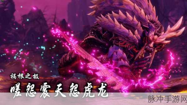 怪物猎人崛起曙光DLC，全面探寻更新内容