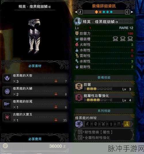 怪物猎人世界冰原，黑龙破头技巧深度解析