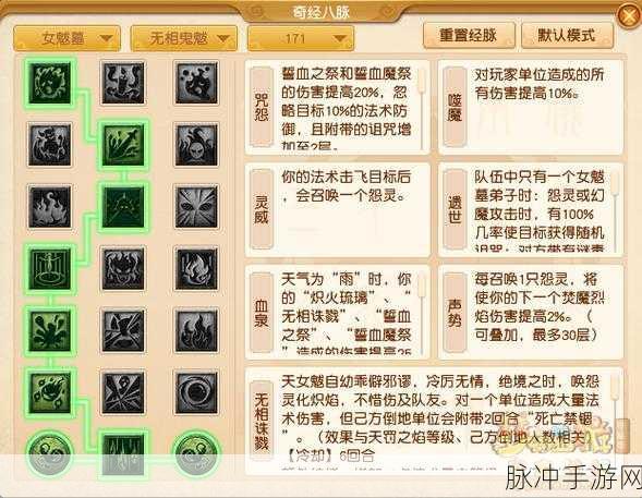 梦幻西游手游女魃墓技能秒 4 深度解析