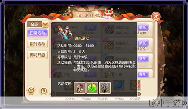 梦幻诛仙手游镇妖任务全面攻略，如何高效完成挑战