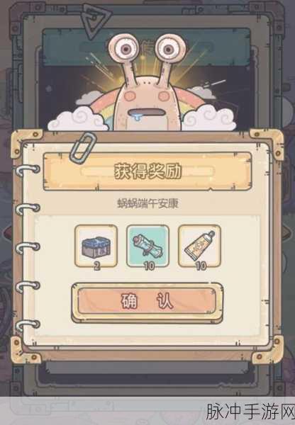 最强蜗牛端午节密令大揭秘，你想知道的都在这里