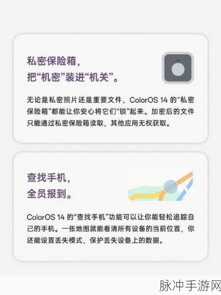 OPPO 手机私密照片删除恢复秘籍与手游数据攻略
