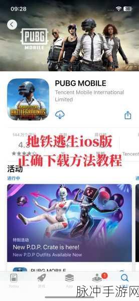绝地求生地铁逃生模式上线时间全解析