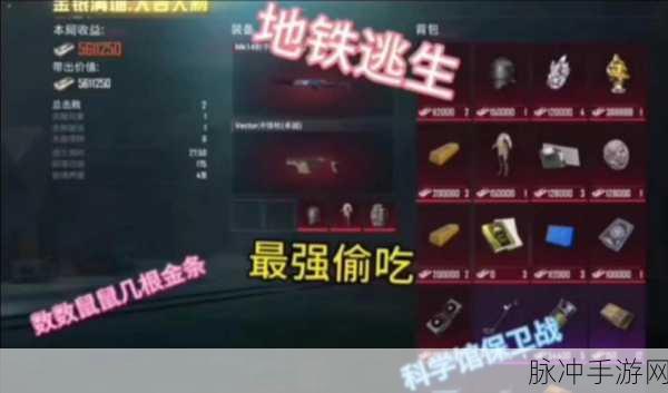 绝地求生地铁逃生模式上线时间全解析