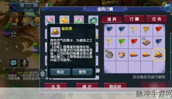 梦幻西游手游，修炼经验兑换修炼果全攻略