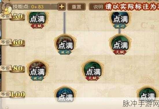 航海王燃烧意志新世界佐罗加点全攻略，技能加点推荐