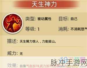 金庸群侠传阿，技能缘分获取全面解析