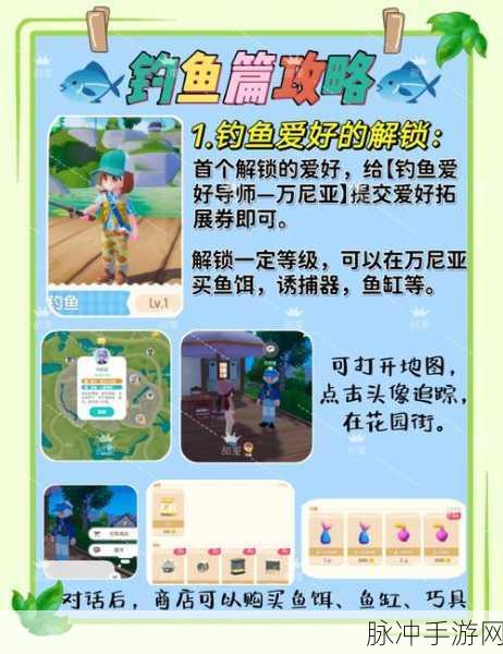 心动小镇出海钓鱼全攻略，畅享海洋垂钓乐趣