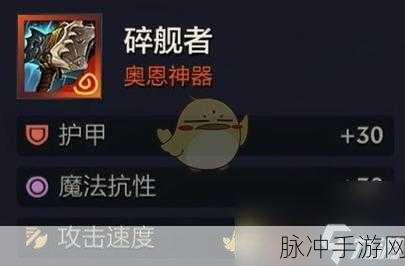 金铲铲之战S10奥恩神器全解析，解锁战斗新策略
