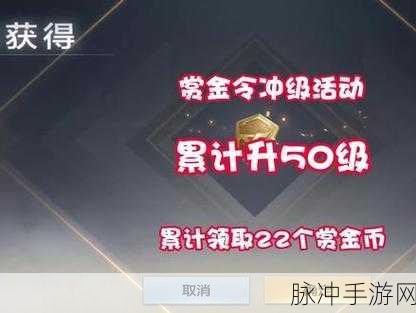 穿越火线枪战王者赏金令等级与赏金币获取攻略