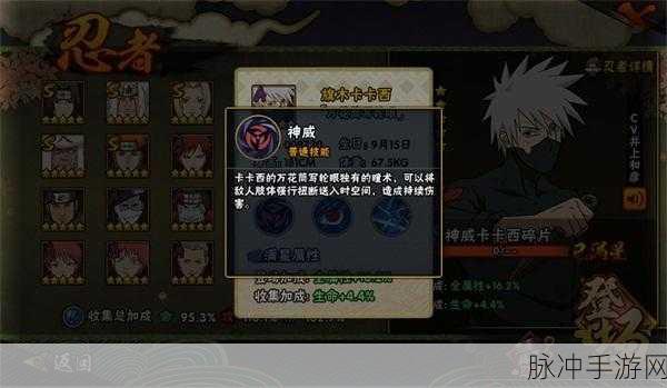 火影忍者巅峰对决，制霸战场的必胜秘籍