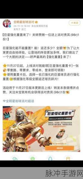 全明星街球派对手游小卡伙伴怎么选？小卡伙伴选择建议深度解析